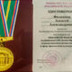 Почетная медаль за развитие Каратэ до Сито-ро в Сибирском регионе.